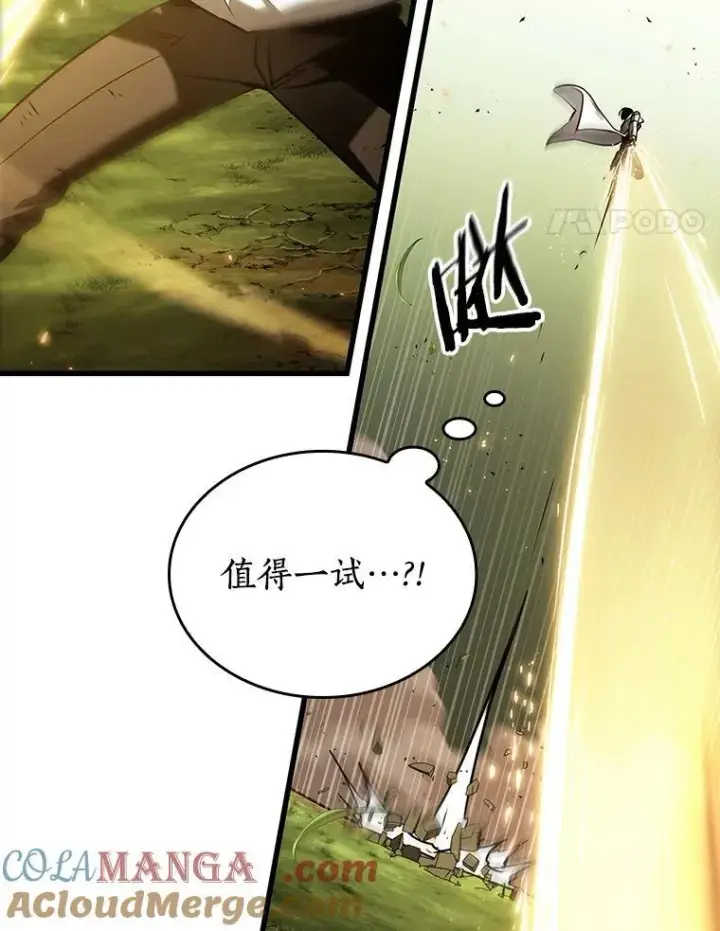 漫画《全知读者视角》202.重读第109张图