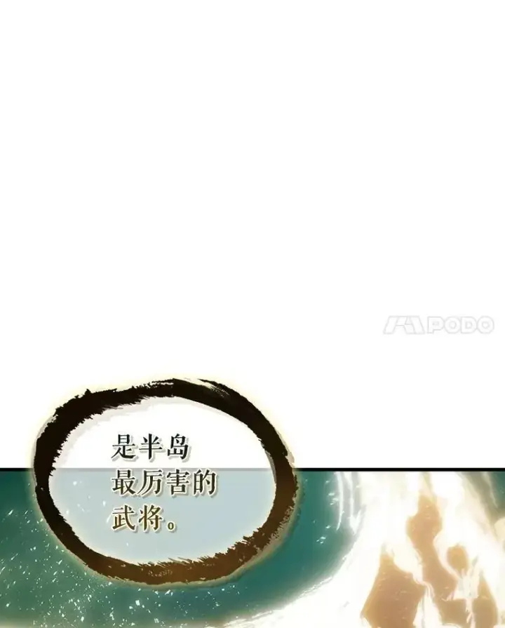 漫画《全知读者视角》202.重读第126张图