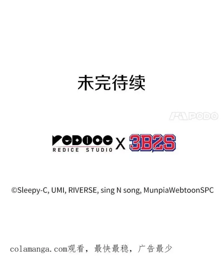 漫画《全知读者视角》202.重读第146张图