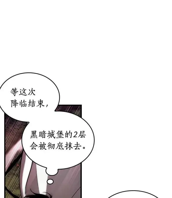 漫画《全知读者视角》202.重读第16张图