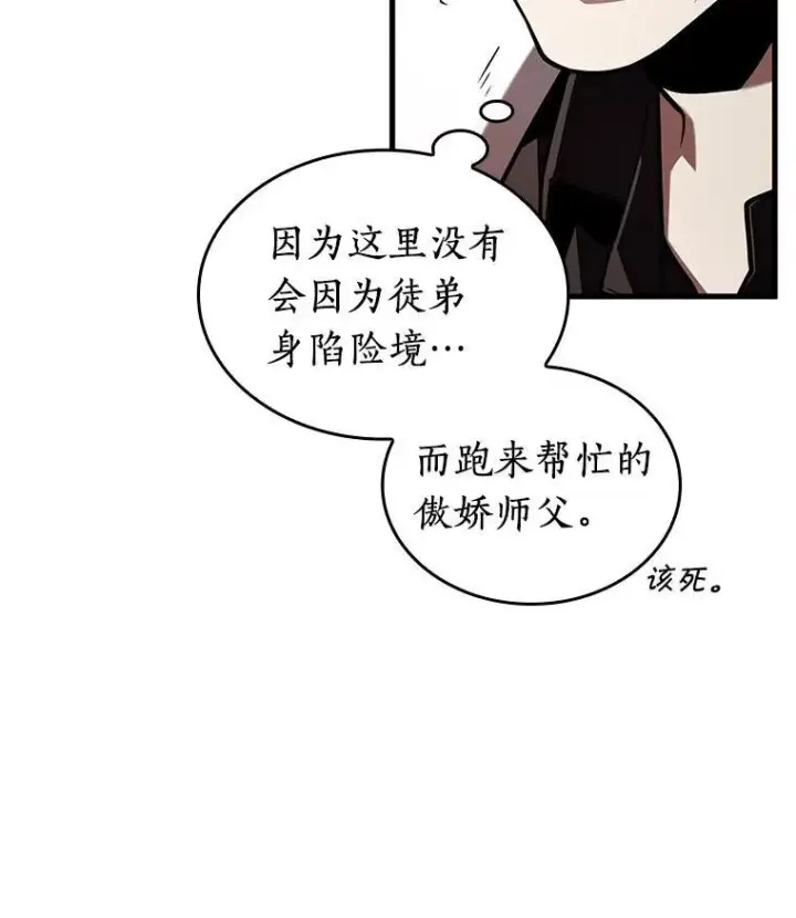 漫画《全知读者视角》202.重读第18张图