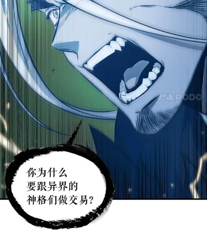 漫画《全知读者视角》202.重读第26张图