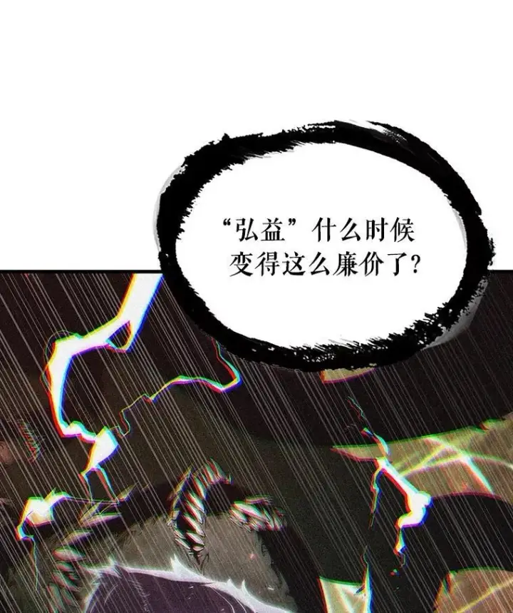 漫画《全知读者视角》202.重读第27张图
