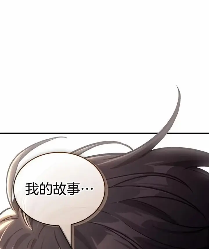 漫画《全知读者视角》202.重读第3张图