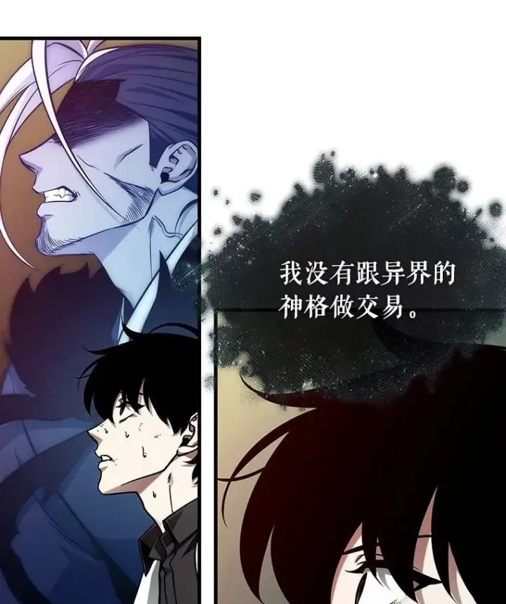 漫画《全知读者视角》202.重读第30张图