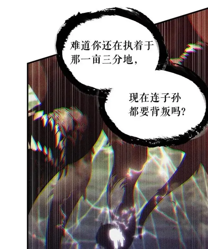 漫画《全知读者视角》202.重读第36张图