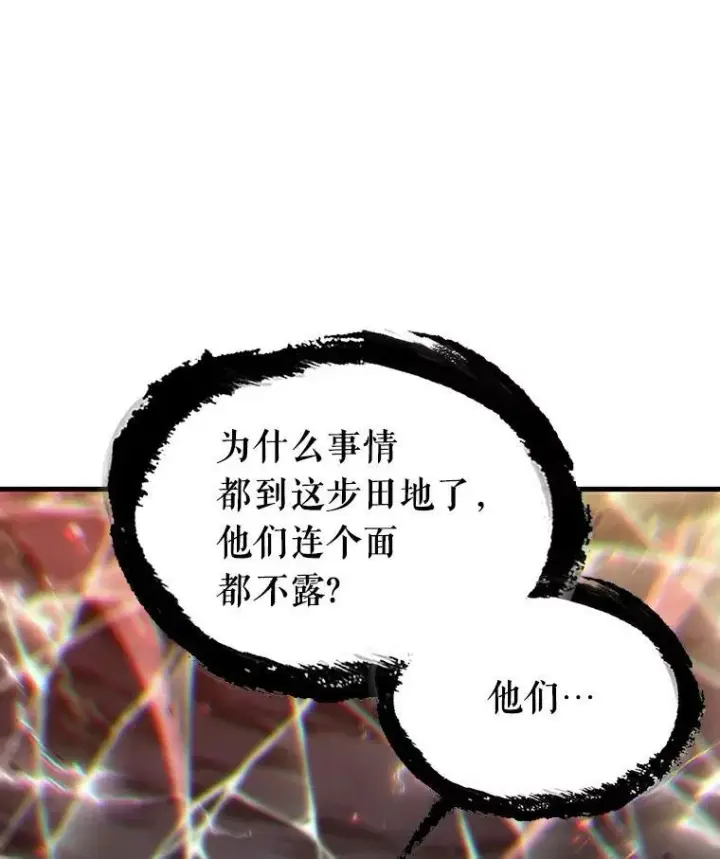 漫画《全知读者视角》202.重读第38张图