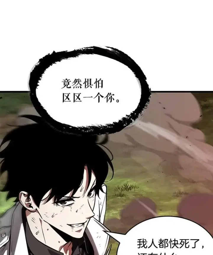 漫画《全知读者视角》202.重读第48张图