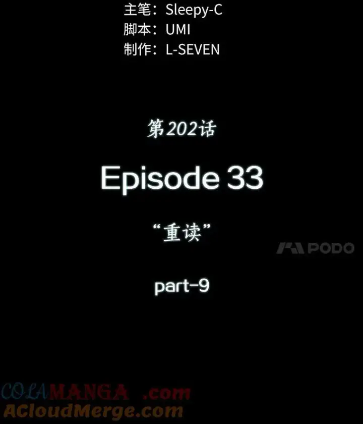 漫画《全知读者视角》202.重读第65张图