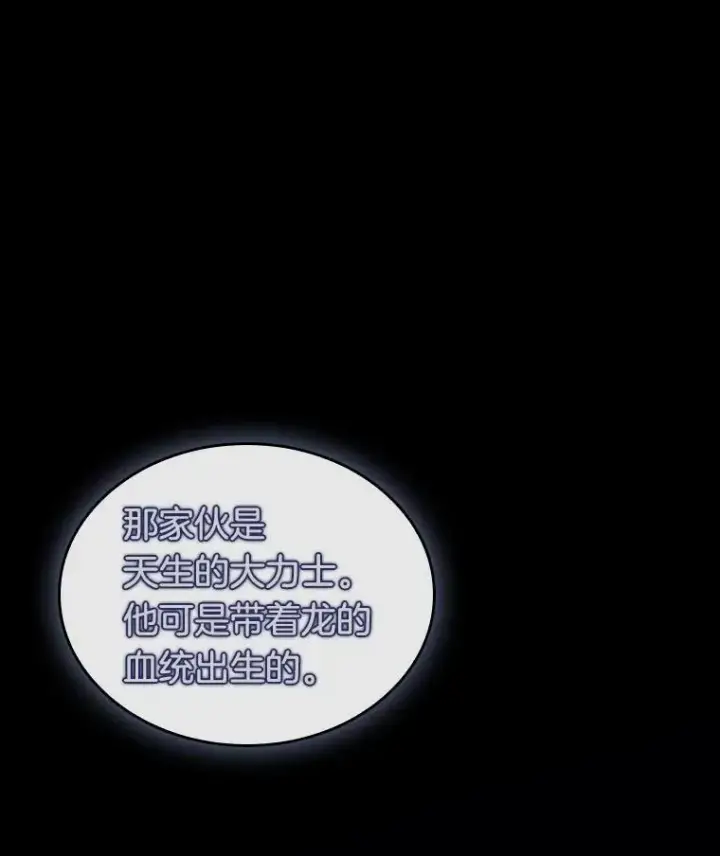 漫画《全知读者视角》202.重读第66张图