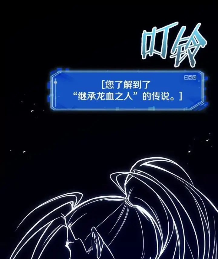 漫画《全知读者视角》202.重读第67张图