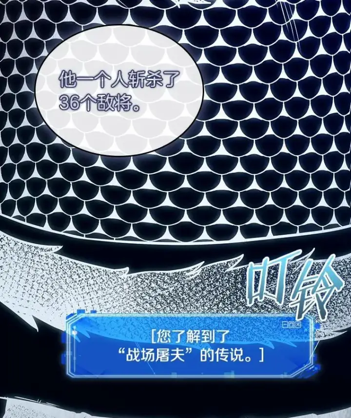 漫画《全知读者视角》202.重读第70张图