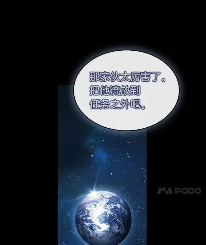 漫画《全知读者视角》202.重读第72张图