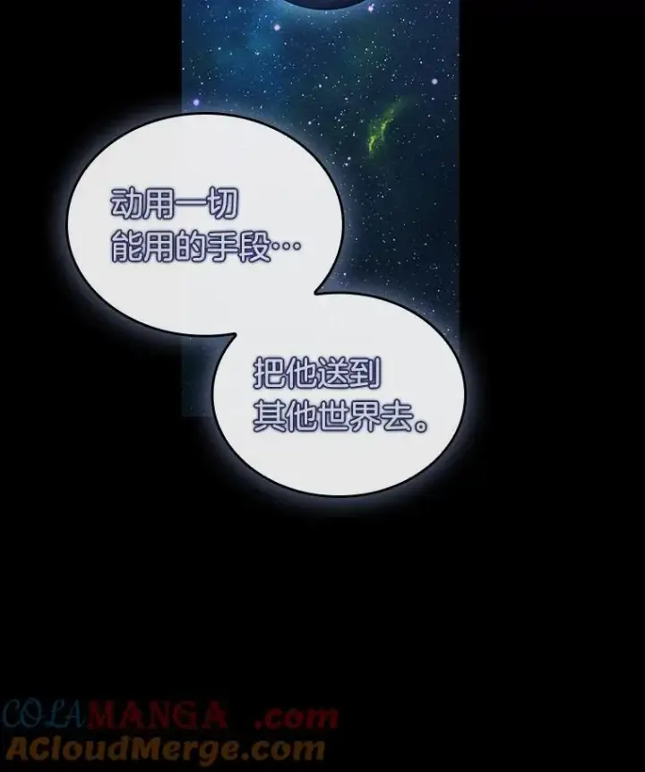 漫画《全知读者视角》202.重读第73张图