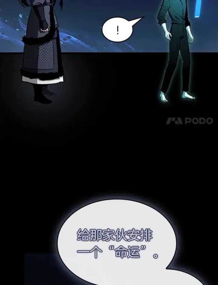 漫画《全知读者视角》202.重读第79张图