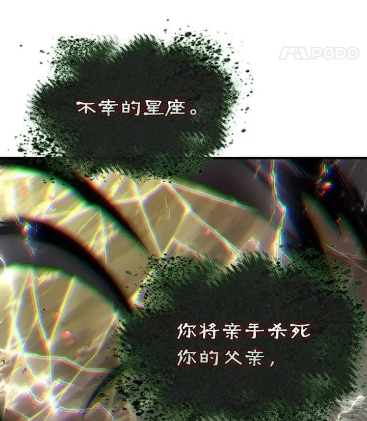 漫画《全知读者视角》202.重读第8张图