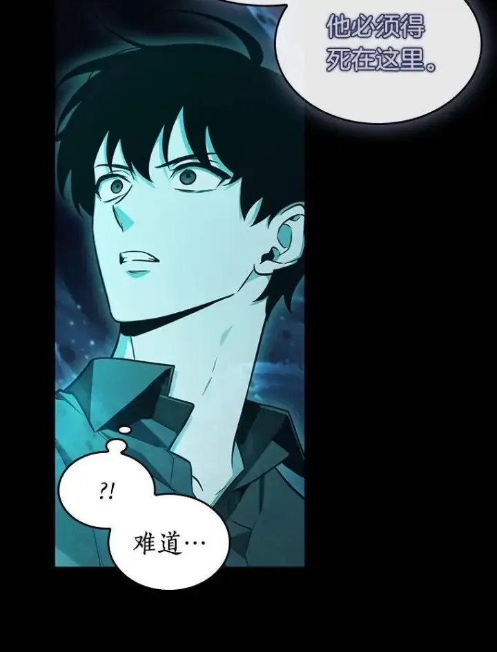 漫画《全知读者视角》202.重读第80张图