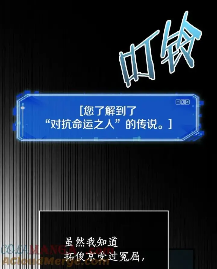 漫画《全知读者视角》202.重读第81张图