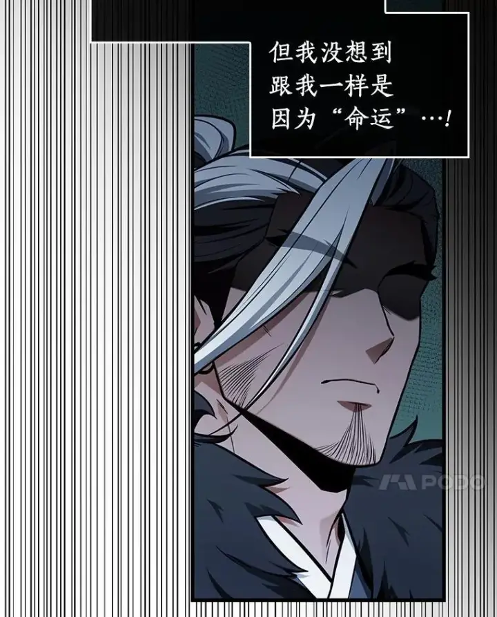 漫画《全知读者视角》202.重读第82张图