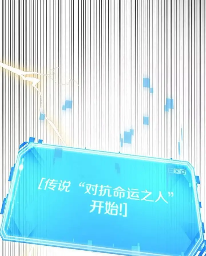 漫画《全知读者视角》202.重读第83张图