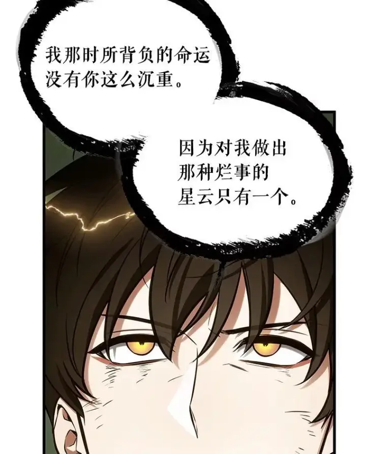 漫画《全知读者视角》202.重读第88张图