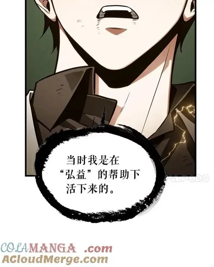 漫画《全知读者视角》202.重读第89张图