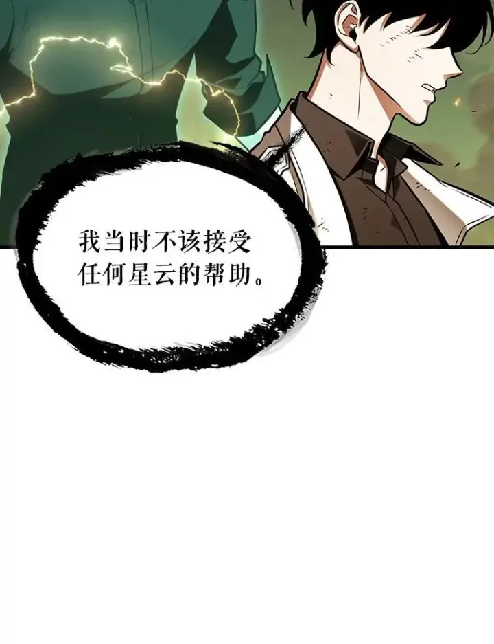 漫画《全知读者视角》202.重读第91张图