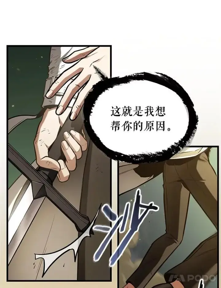 漫画《全知读者视角》202.重读第92张图