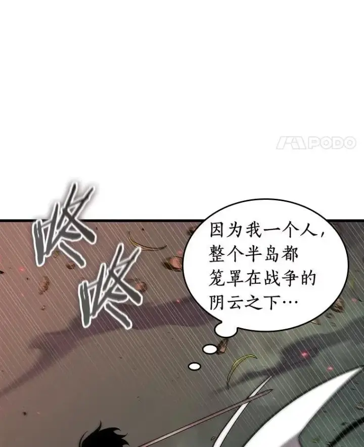 漫画《全知读者视角》203.重读第110张图