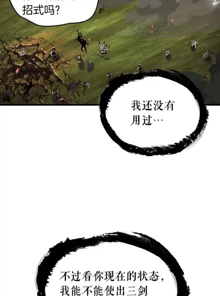 漫画《全知读者视角》203.重读第24张图
