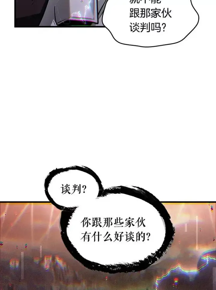 漫画《全知读者视角》203.重读第26张图
