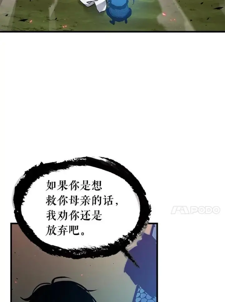 漫画《全知读者视角》203.重读第28张图