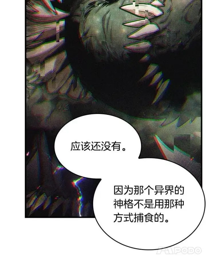 漫画《全知读者视角》203.重读第31张图