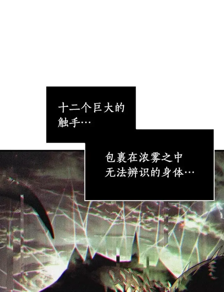 漫画《全知读者视角》203.重读第34张图