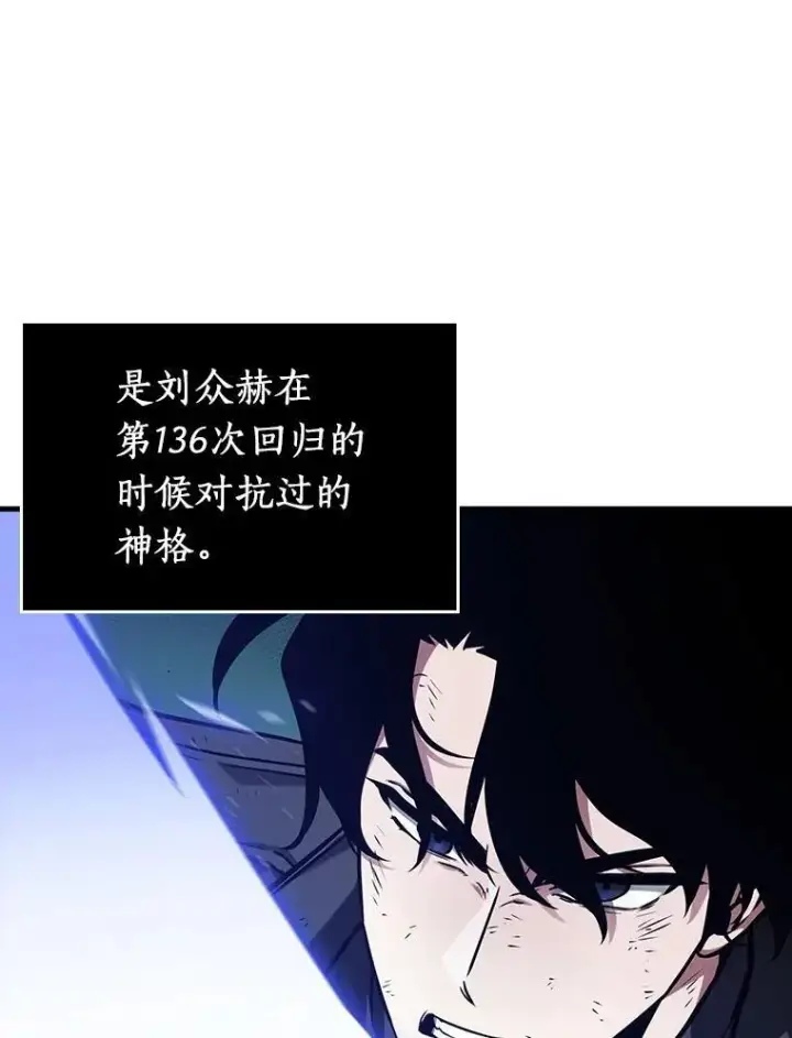 漫画《全知读者视角》203.重读第36张图