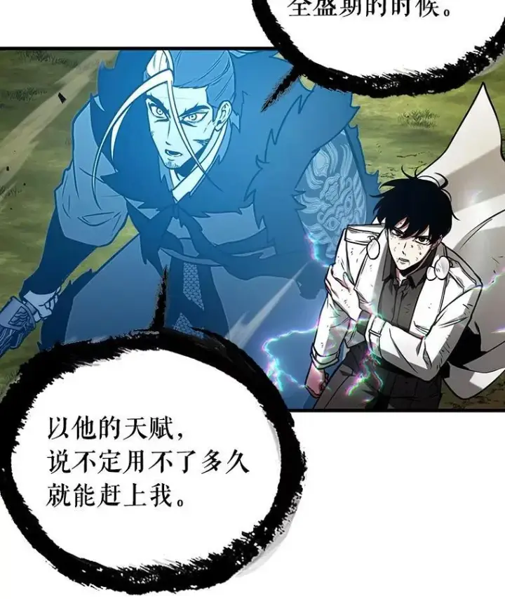 漫画《全知读者视角》203.重读第46张图
