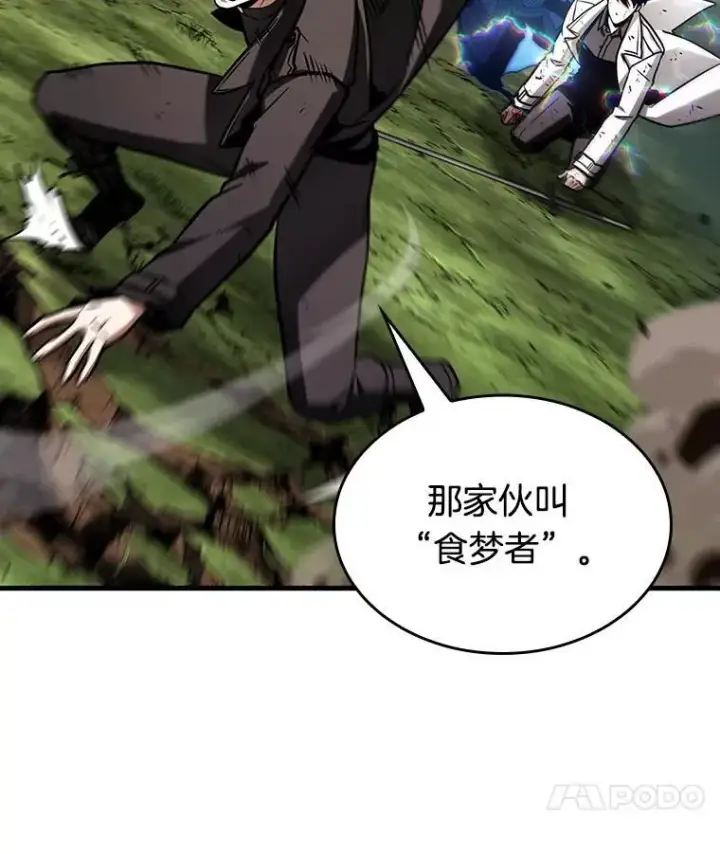 漫画《全知读者视角》203.重读第48张图