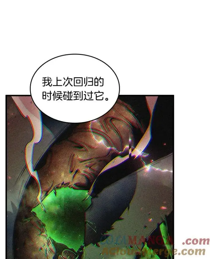 漫画《全知读者视角》203.重读第49张图