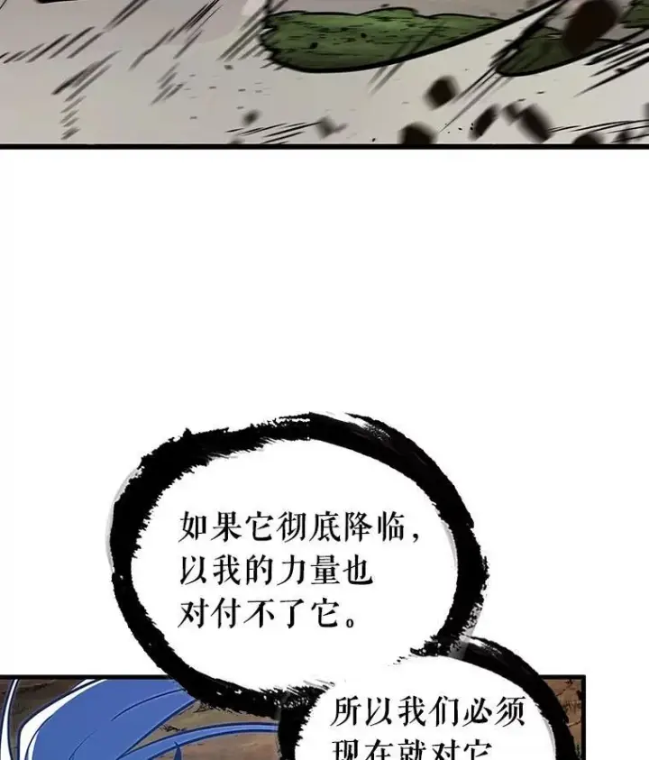 漫画《全知读者视角》203.重读第60张图