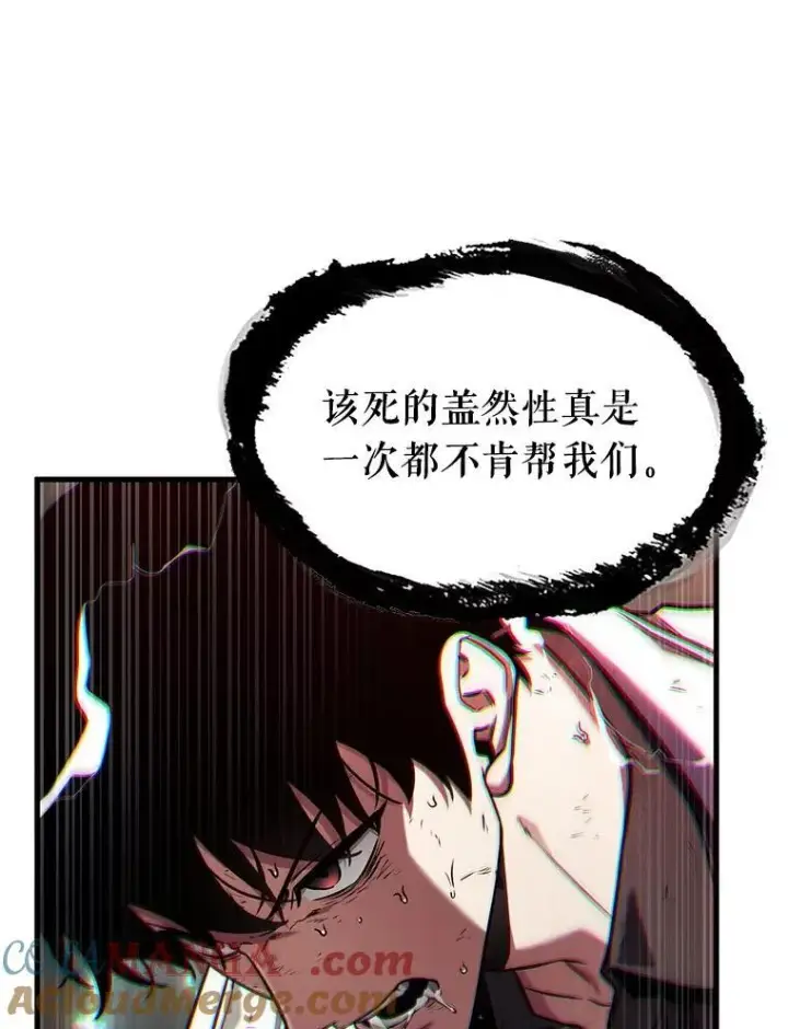 漫画《全知读者视角》203.重读第65张图