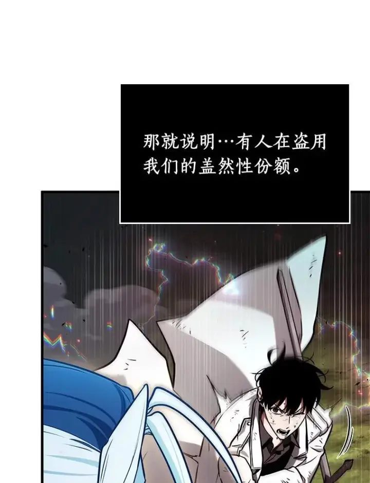 漫画《全知读者视角》203.重读第67张图