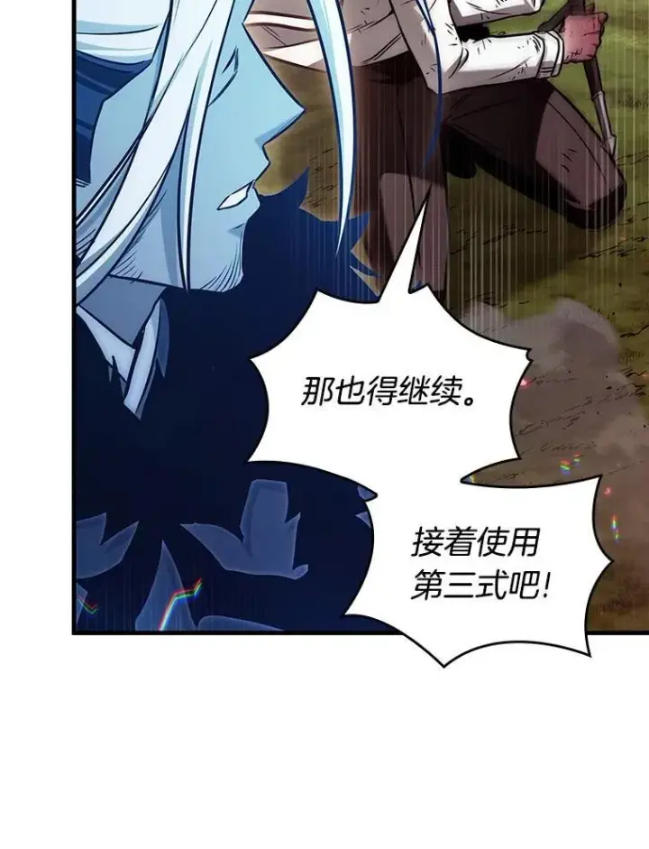 漫画《全知读者视角》203.重读第68张图
