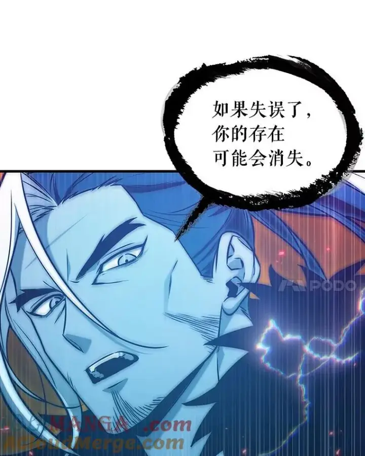 漫画《全知读者视角》203.重读第69张图