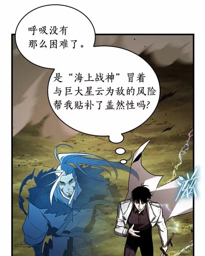 漫画《全知读者视角》203.重读第83张图
