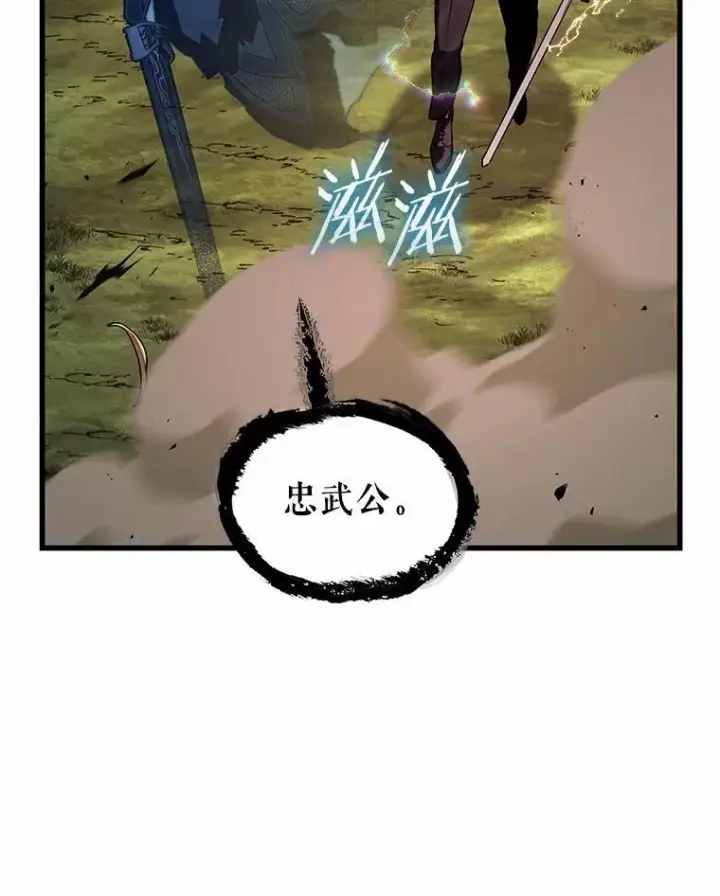 漫画《全知读者视角》203.重读第84张图
