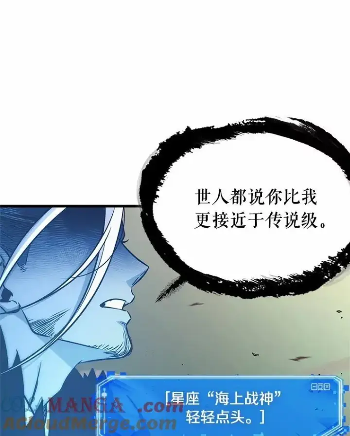漫画《全知读者视角》203.重读第85张图