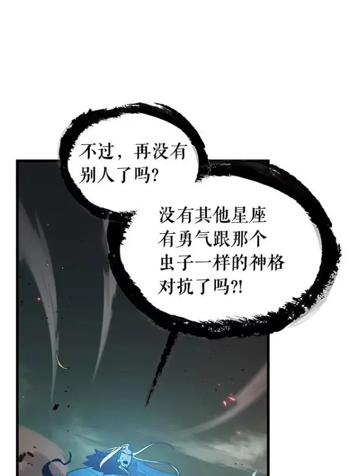 漫画《全知读者视角》203.重读第87张图