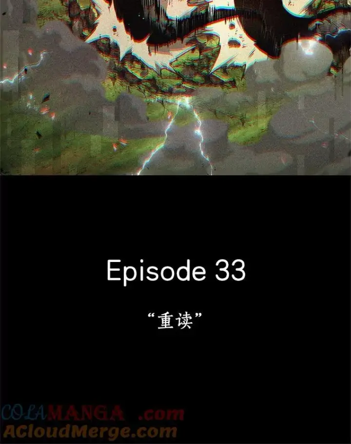 漫画《全知读者视角》203.重读第9张图