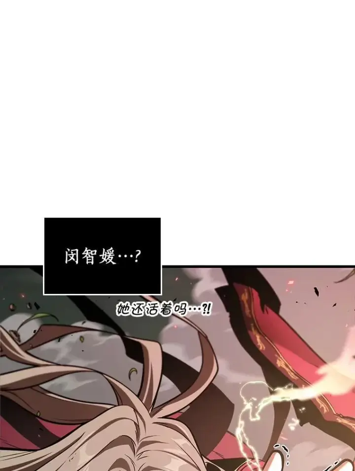 漫画《全知读者视角》203.重读第90张图
