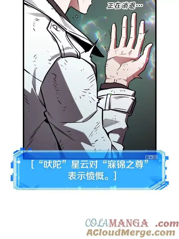 漫画《全知读者视角》203.重读第93张图